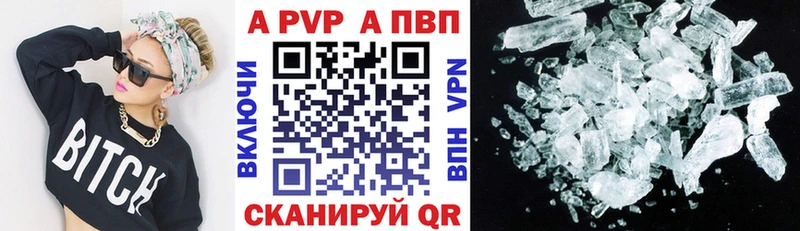 APVP Соль  Тайшет 