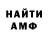 Амфетамин Розовый stanislawolkow